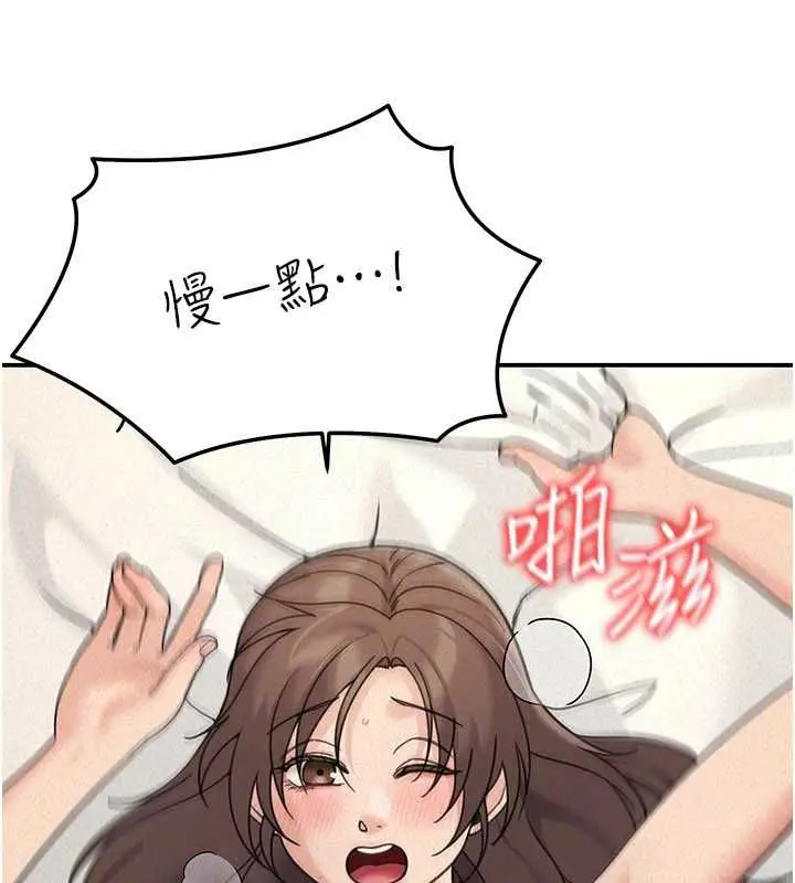漫画《华尔街夜色》第25话第91张图