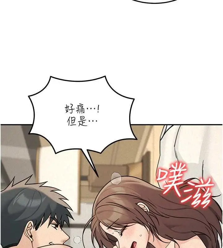 漫画《华尔街夜色》第25话第99张图