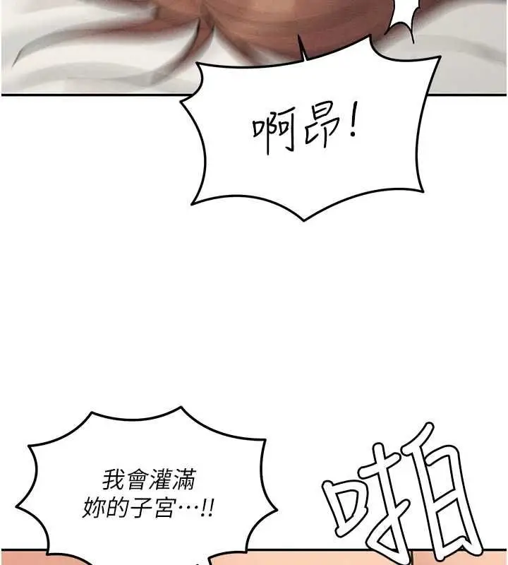 漫画《华尔街夜色》第26话第102张图
