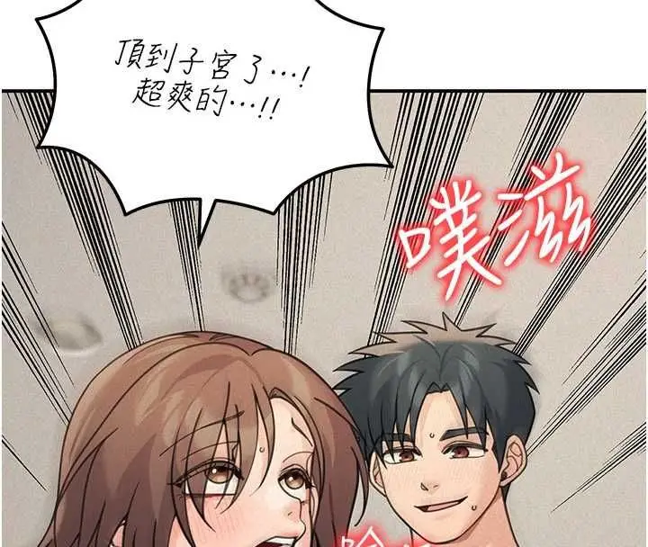 漫画《华尔街夜色》第26话第12张图
