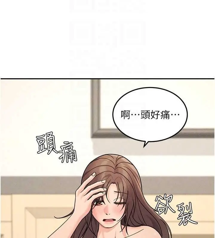 漫画《华尔街夜色》第26话第123张图
