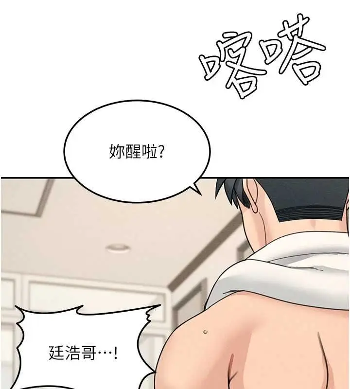 漫画《华尔街夜色》第26话第126张图
