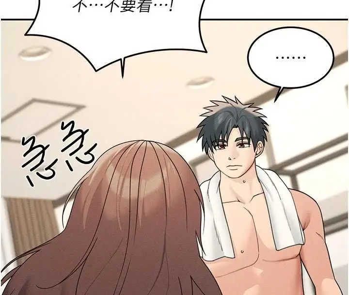 漫画《华尔街夜色》第26话第129张图