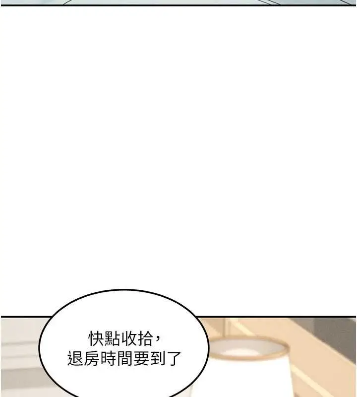 漫画《华尔街夜色》第26话第131张图