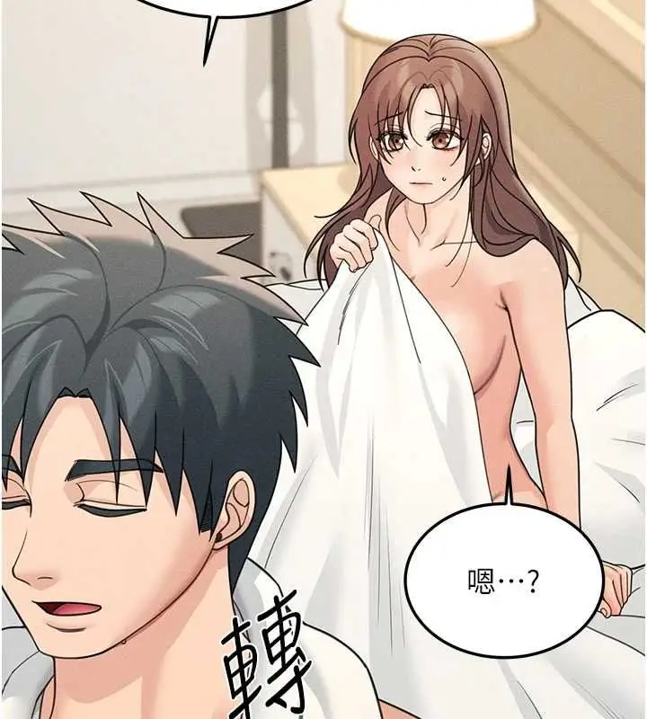漫画《华尔街夜色》第26话第132张图