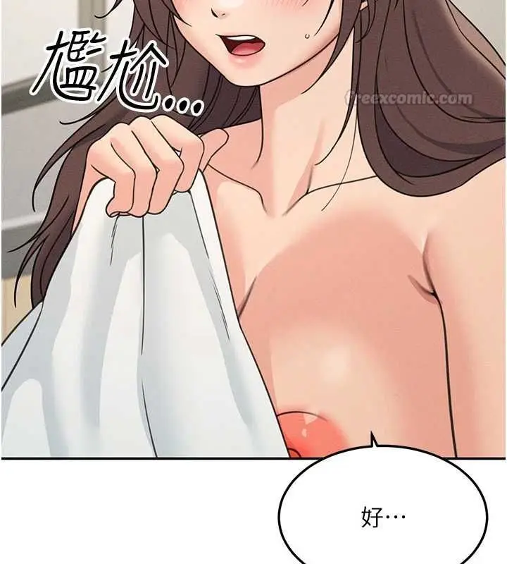 漫画《华尔街夜色》第26话第135张图