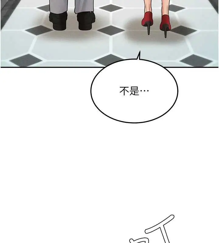 漫画《华尔街夜色》第26话第140张图