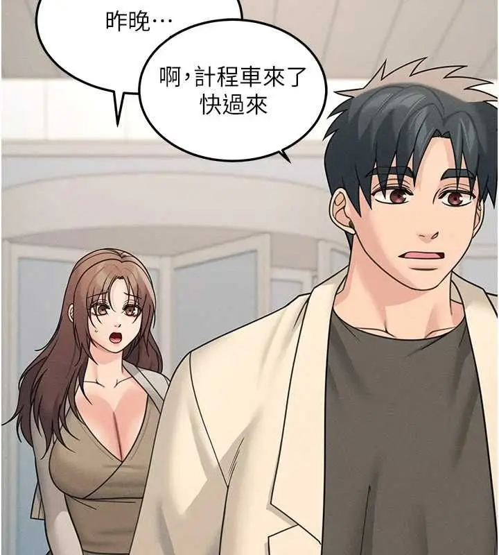 漫画《华尔街夜色》第26话第148张图