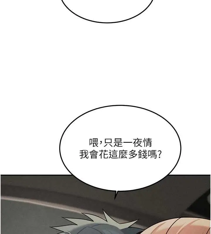 漫画《华尔街夜色》第26话第175张图