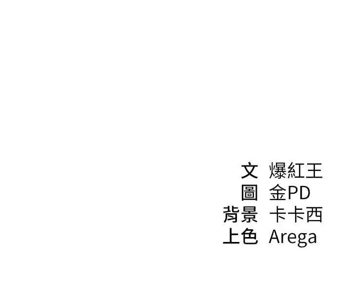 漫画《华尔街夜色》第26话第181张图