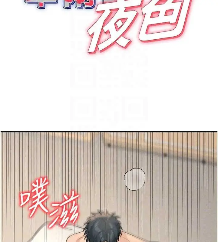 漫画《华尔街夜色》第26话第19张图