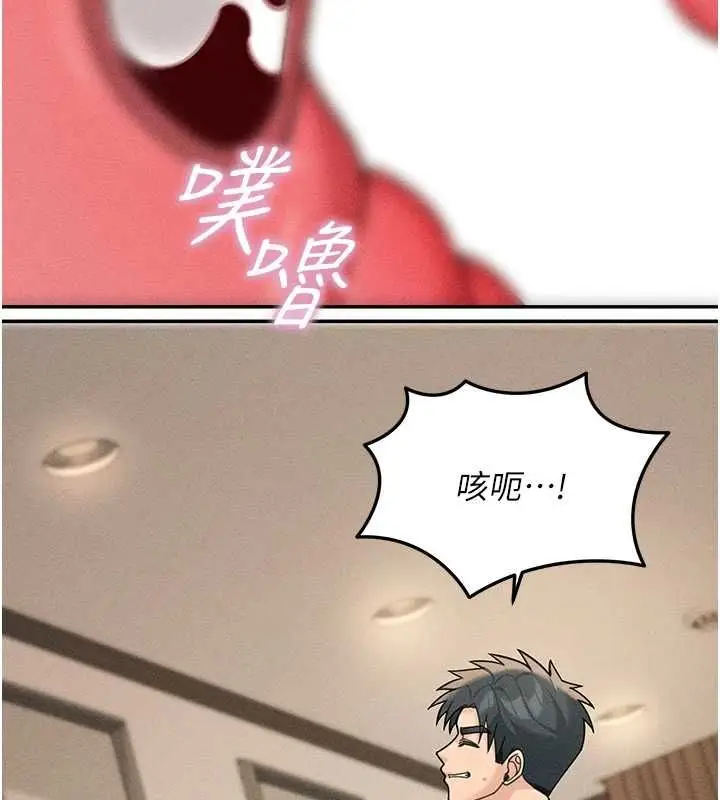 漫画《华尔街夜色》第26话第37张图