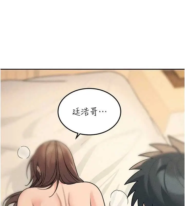 漫画《华尔街夜色》第26话第46张图