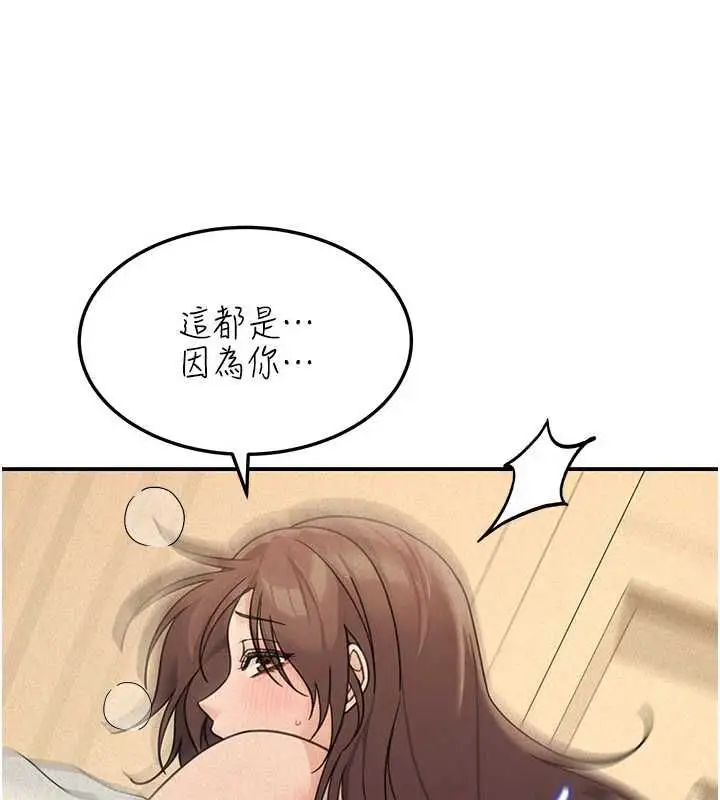 漫画《华尔街夜色》第26话第6张图