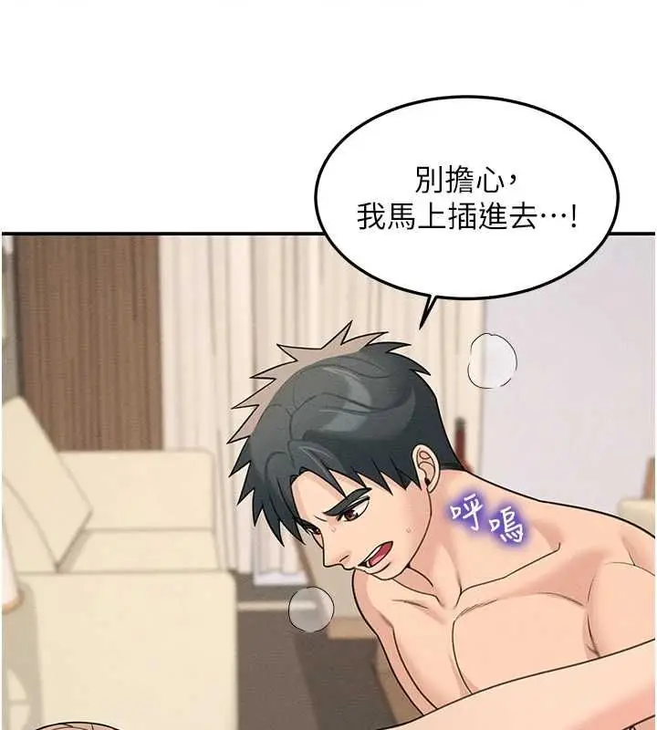 漫画《华尔街夜色》第26话第72张图