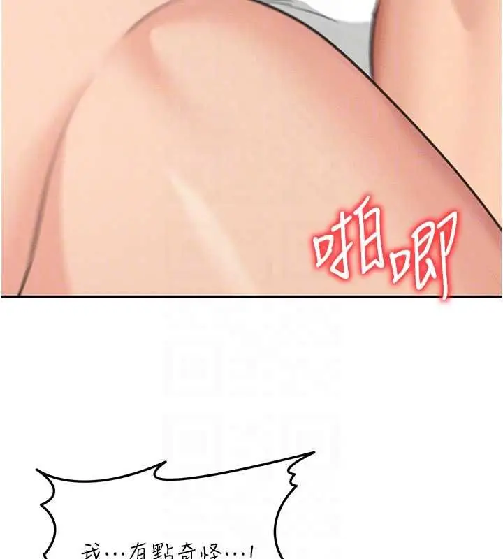 漫画《华尔街夜色》第26话第85张图
