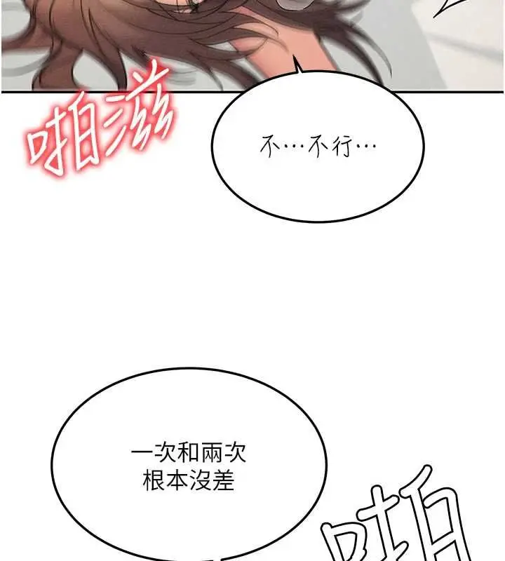 漫画《华尔街夜色》第26话第93张图