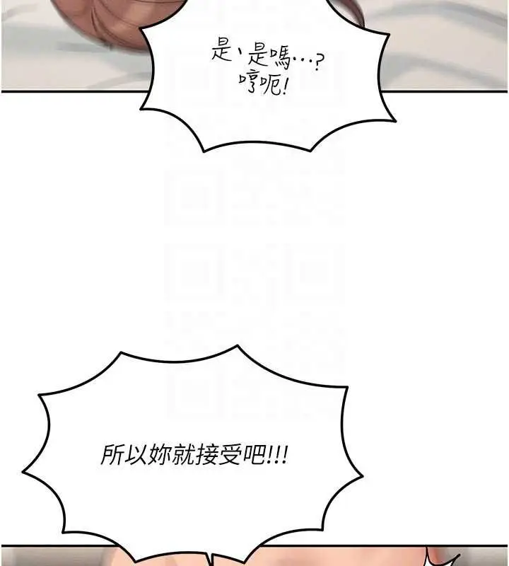 漫画《华尔街夜色》第26话第99张图