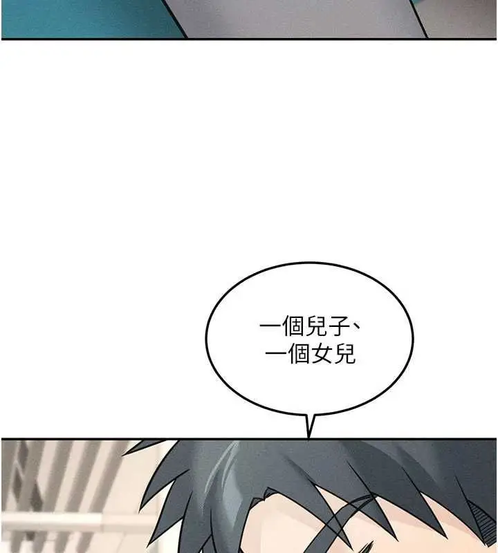 漫画《华尔街夜色》最终话第110张图