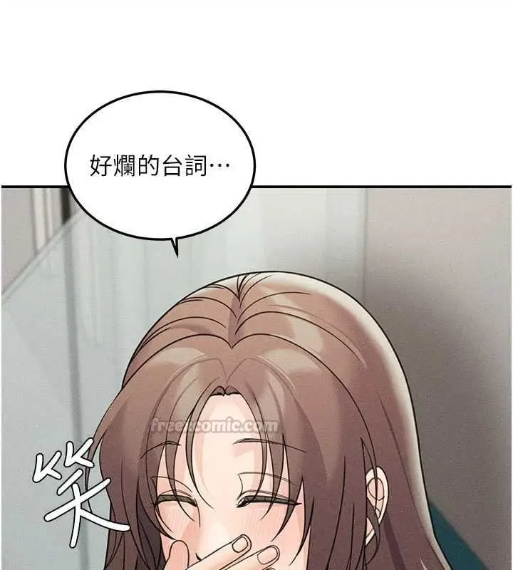 漫画《华尔街夜色》最终话第120张图