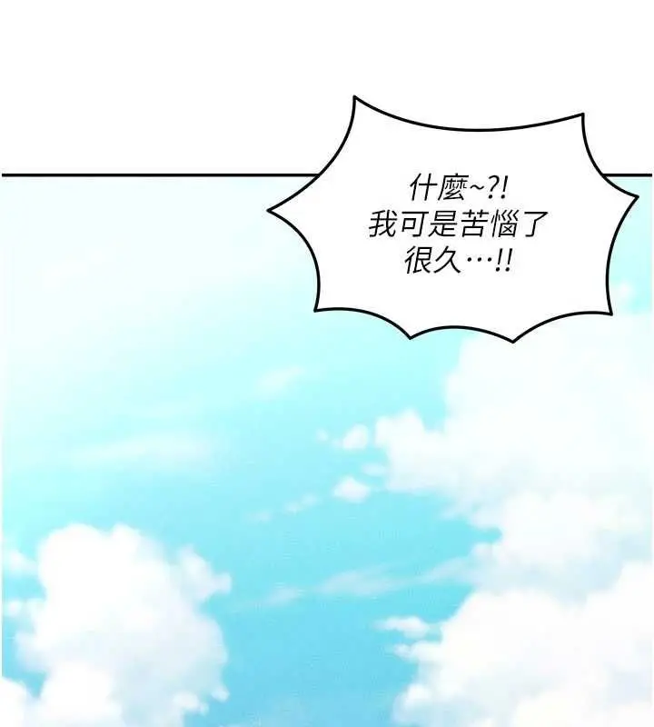 漫画《华尔街夜色》最终话第122张图