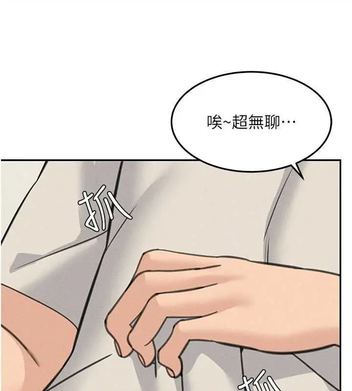 漫画《华尔街夜色》最终话第139张图