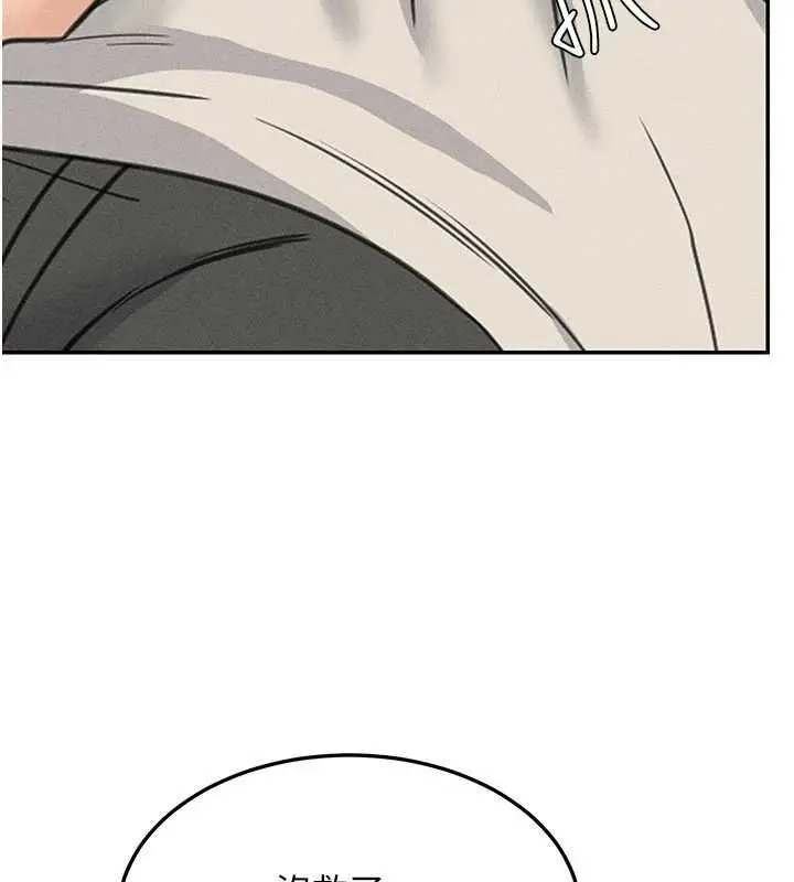 漫画《华尔街夜色》最终话第140张图