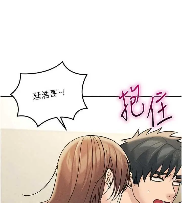 漫画《华尔街夜色》最终话第143张图