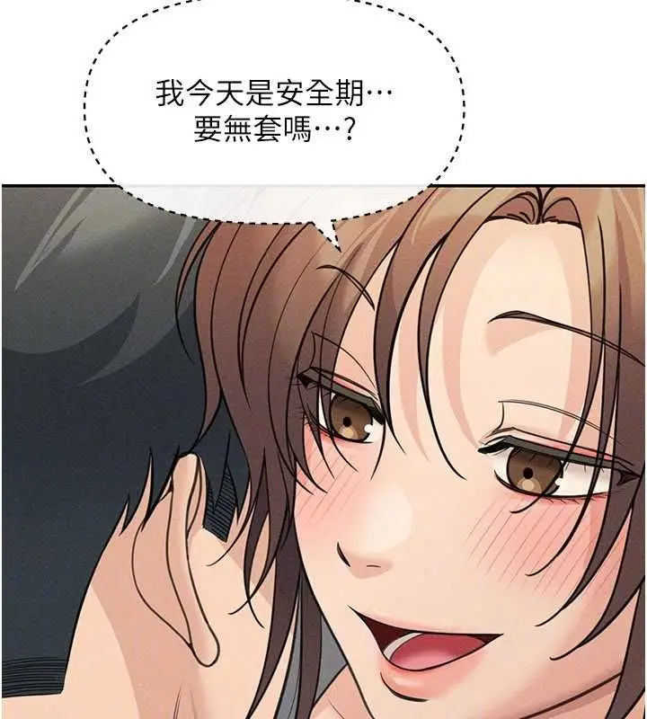 漫画《华尔街夜色》最终话第149张图