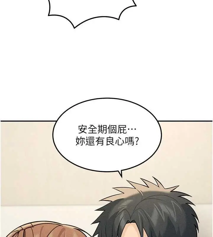 漫画《华尔街夜色》最终话第151张图