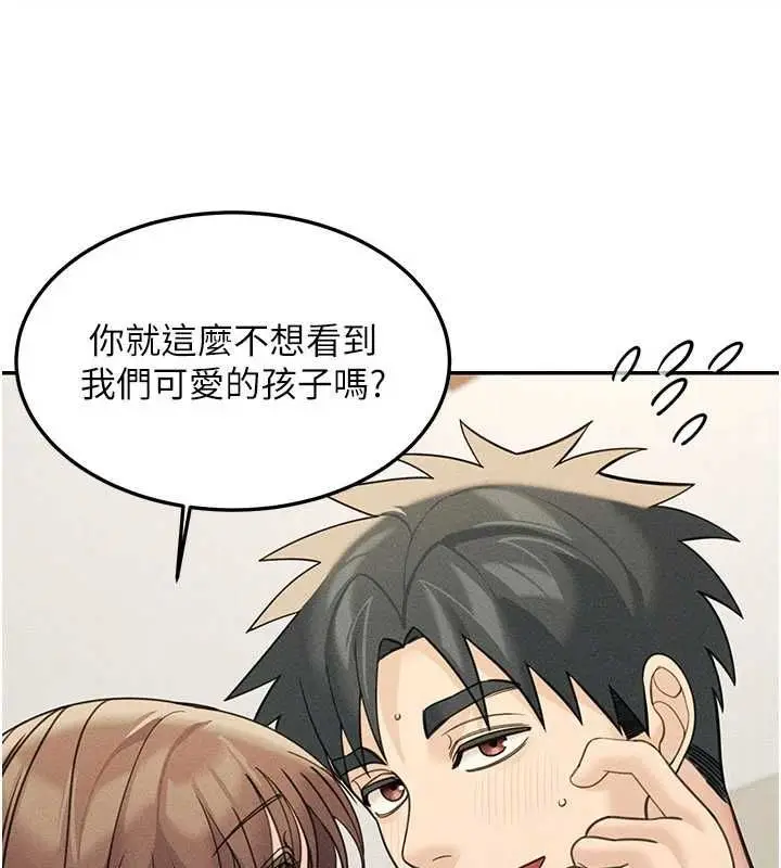 漫画《华尔街夜色》最终话第158张图