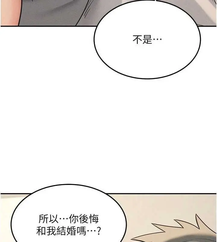 漫画《华尔街夜色》最终话第160张图