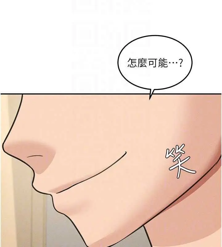 漫画《华尔街夜色》最终话第166张图