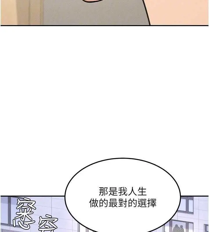 漫画《华尔街夜色》最终话第167张图