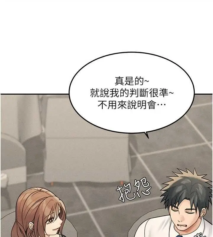 漫画《华尔街夜色》最终话第177张图