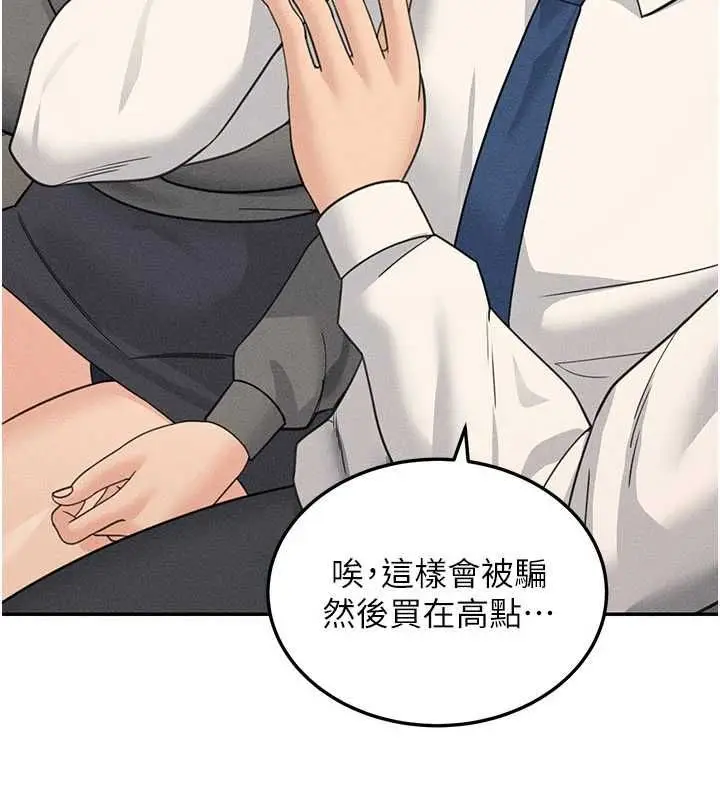 漫画《华尔街夜色》最终话第181张图