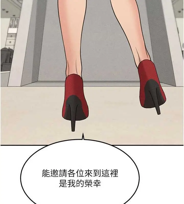 漫画《华尔街夜色》最终话第190张图
