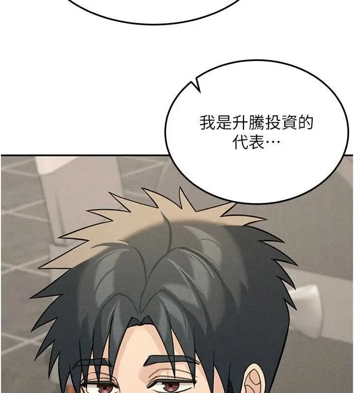 漫画《华尔街夜色》最终话第191张图