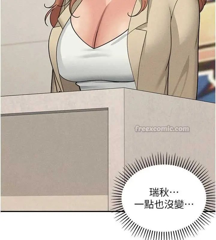 漫画《华尔街夜色》最终话第195张图