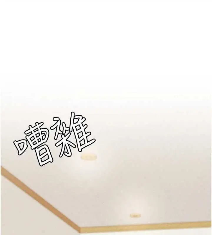 漫画《华尔街夜色》最终话第197张图