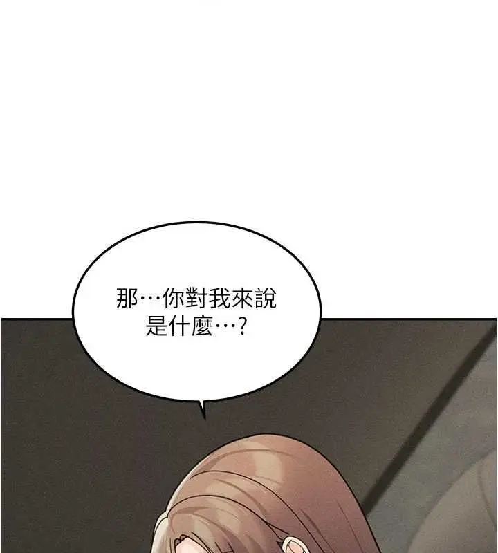漫画《华尔街夜色》最终话第2张图