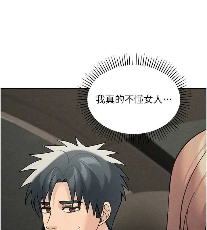 漫画《华尔街夜色》最终话第20张图