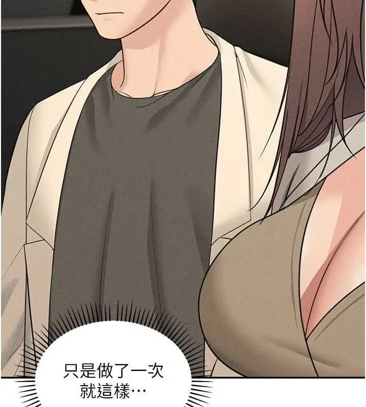 漫画《华尔街夜色》最终话第21张图