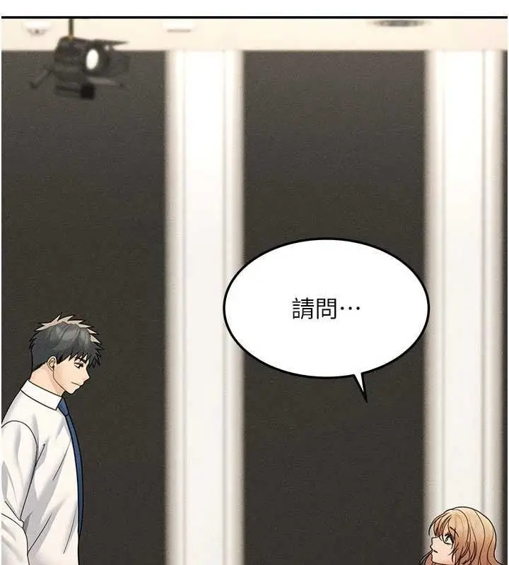 漫画《华尔街夜色》最终话第213张图