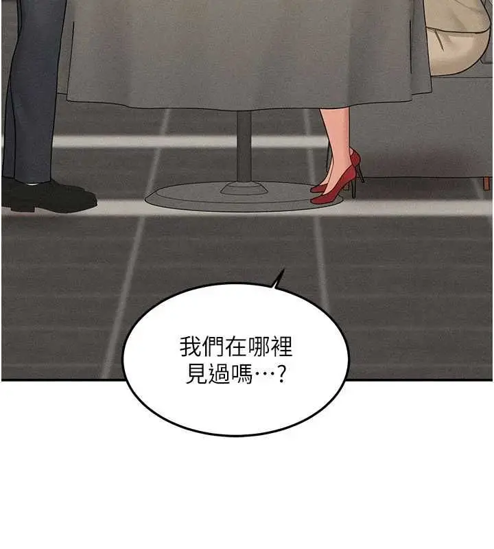 漫画《华尔街夜色》最终话第215张图
