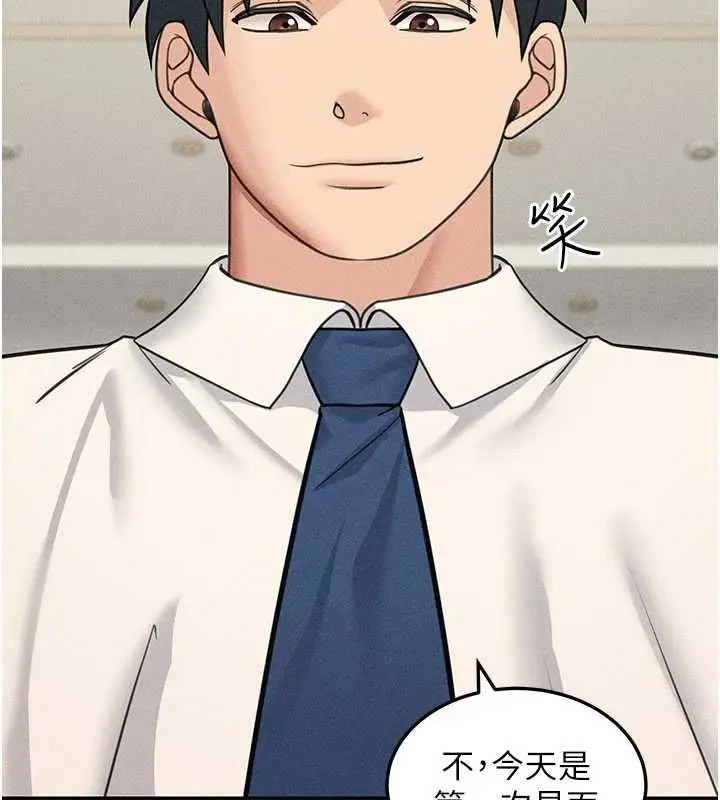 漫画《华尔街夜色》最终话第218张图