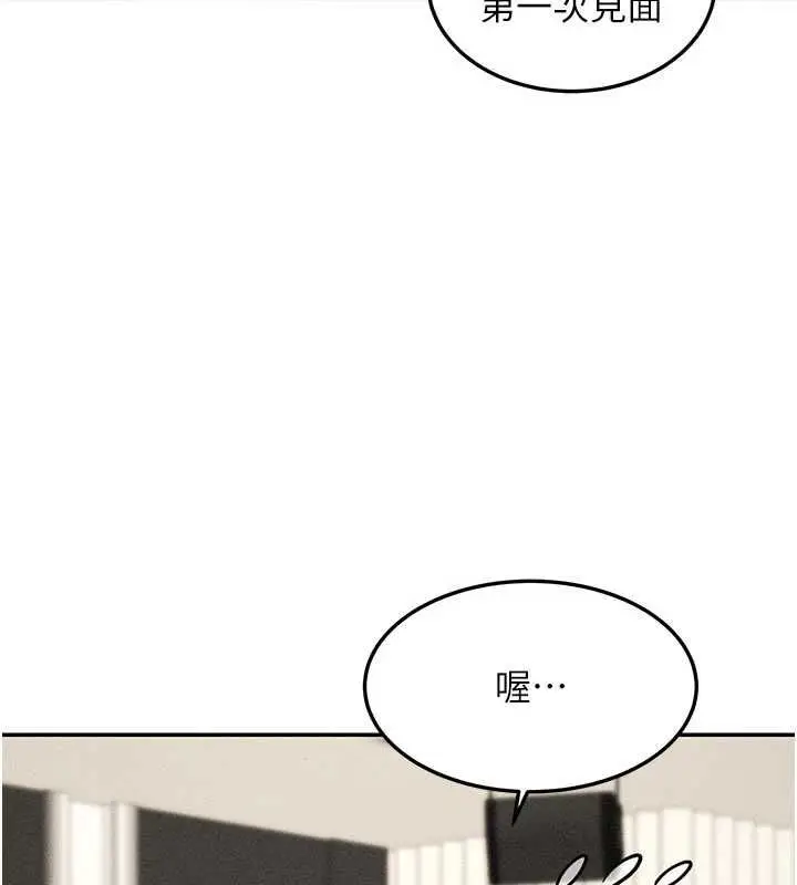 漫画《华尔街夜色》最终话第219张图