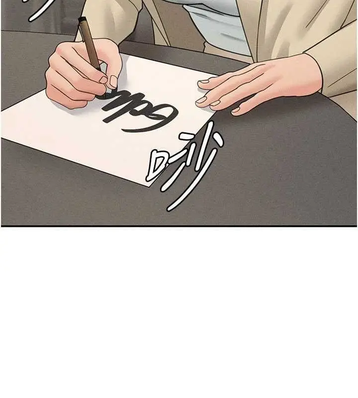 漫画《华尔街夜色》最终话第221张图