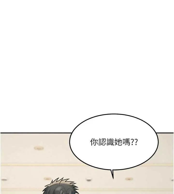 漫画《华尔街夜色》最终话第224张图