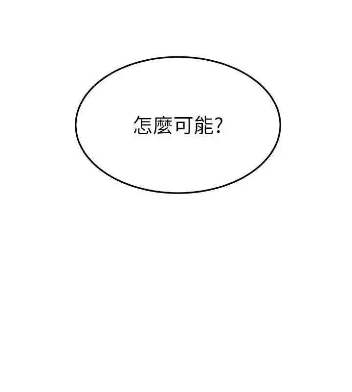 漫画《华尔街夜色》最终话第230张图
